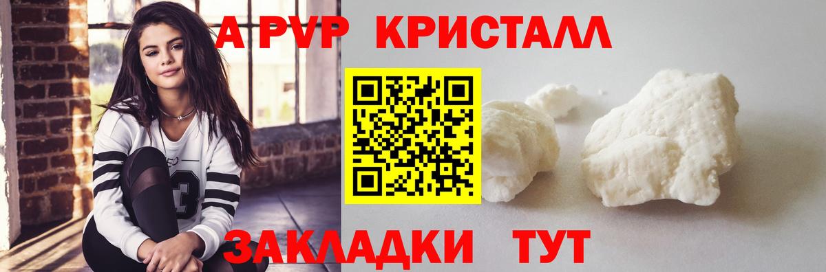 даркнет сайт  Вход с VPN  A PVP кристаллы  Кропоткин  Alpha PVP крисы CK  A PVP 