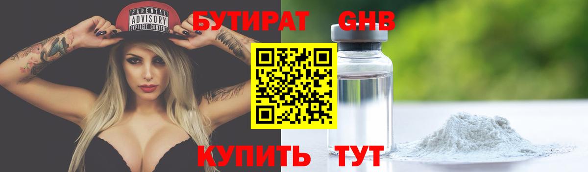 Кропоткин  Бутират Butirat  Вход с VPN 