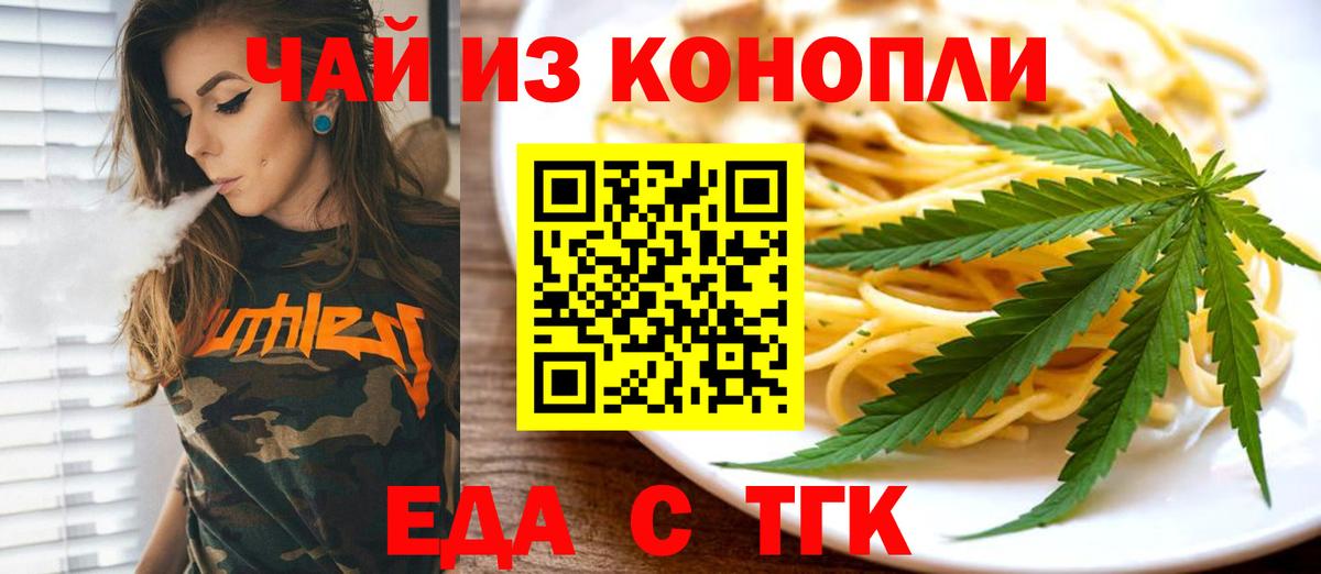 Печенье с ТГК марихуана  Вход с VPN  Кропоткин 