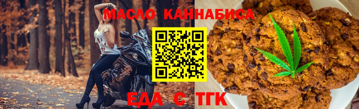 Canna-Cookies марихуана Кропоткин