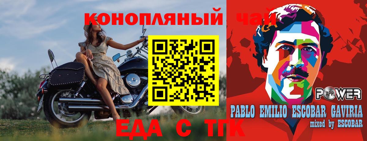 Canna-Cookies марихуана  Кропоткин 