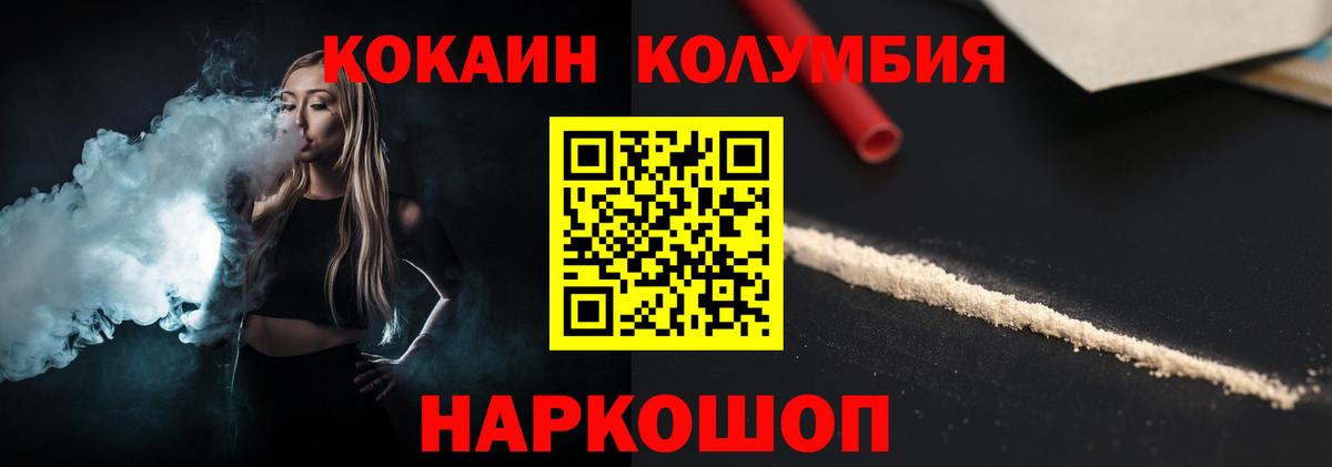 КОКАИН 98% Кропоткин