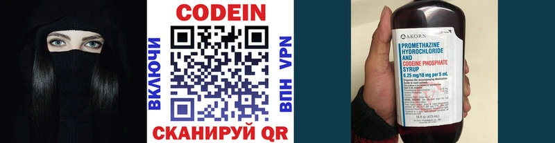 даркнет клад  Кропоткин  Codein Purple Drank 