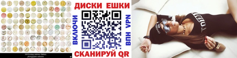 ЭКСТАЗИ ешки  Кропоткин 