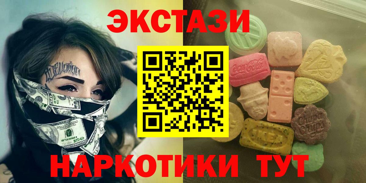 Экстази mix  купить закладку  Кропоткин  ЭКСТАЗИ VHQ 