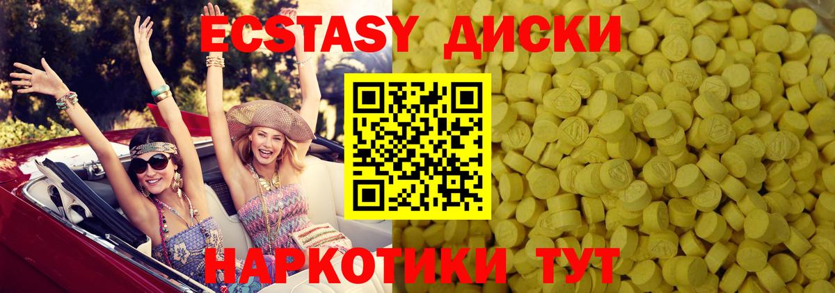 Кропоткин  Ecstasy  Вход с VPN  купить  цена  дарк нет Telegram  Ecstasy таблы 