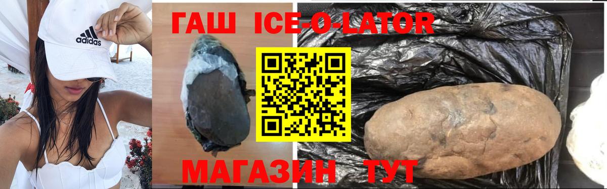 Кропоткин  ГАШ Изолятор  Гашиш  Вход с VPN  ГАШ гашик 