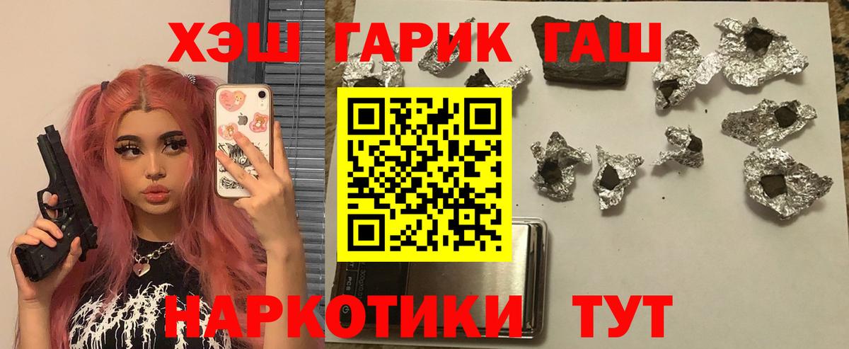 Меф кристаллы  Cocaine  МАРИХУАНА  Кропоткин  Гашиш  Вход с VPN 