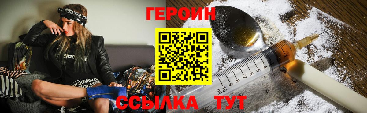 Кропоткин  Героин герыч  ГЕРОИН  Вход с VPN 