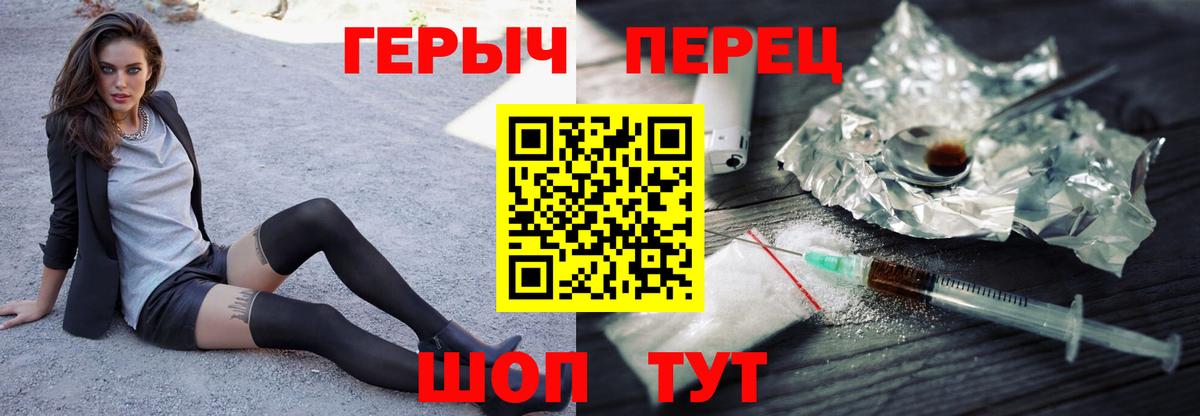 ГЕРОИН гречка  Кропоткин 