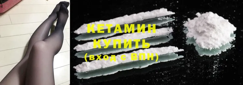 хочу   Кропоткин  КЕТАМИН ketamine 