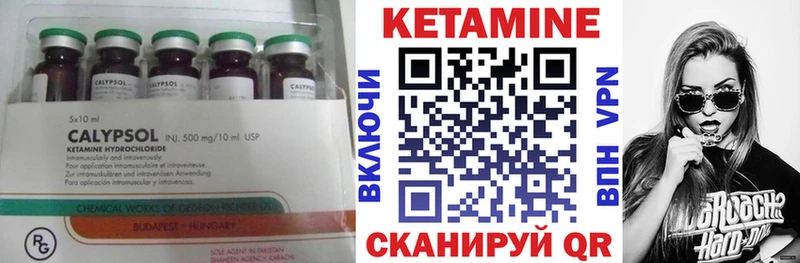 КЕТАМИН VHQ Кропоткин