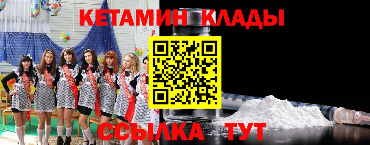 Кетамин VHQ  Кропоткин  КЕТАМИН ketamine 