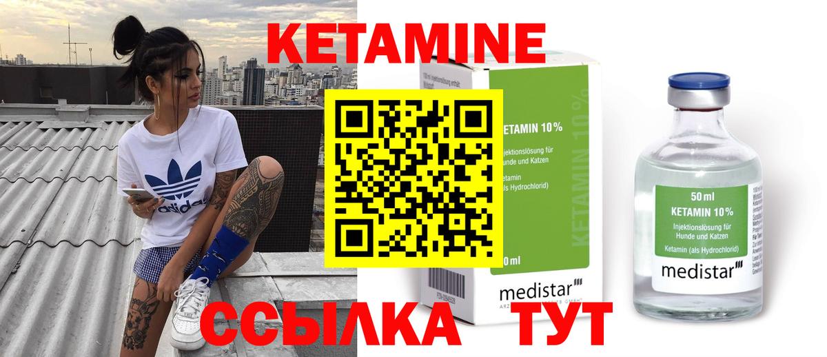 КЕТАМИН VHQ  Кетамин VHQ  Вход с VPN  Кропоткин 