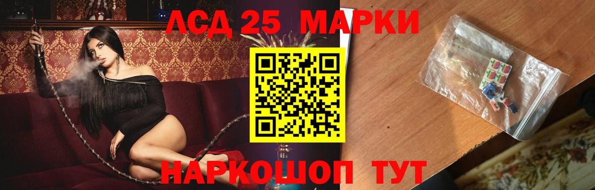 ЛСД экстази кислота Кропоткин