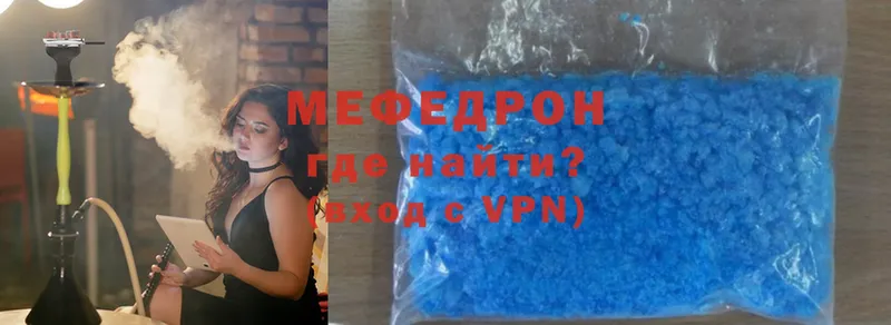 Мефедрон VHQ  даркнет сайт  Кропоткин 