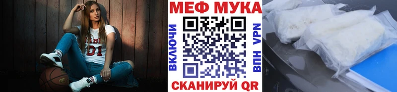Мефедрон мука  как найти закладки  Кропоткин 