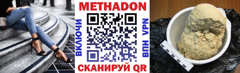 купить  сайты  Кропоткин  Метадон белоснежный 