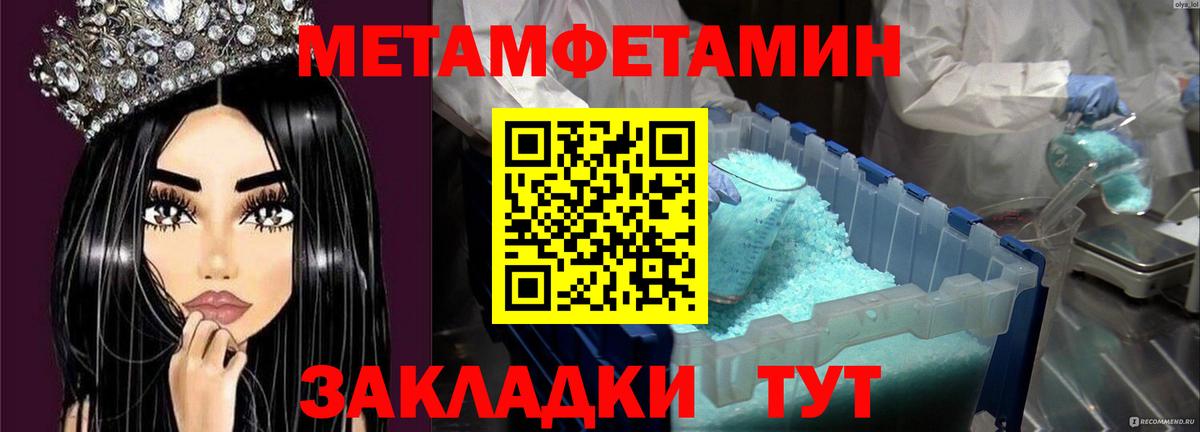 Метамфетамин кристалл  Вход с VPN  Кропоткин 