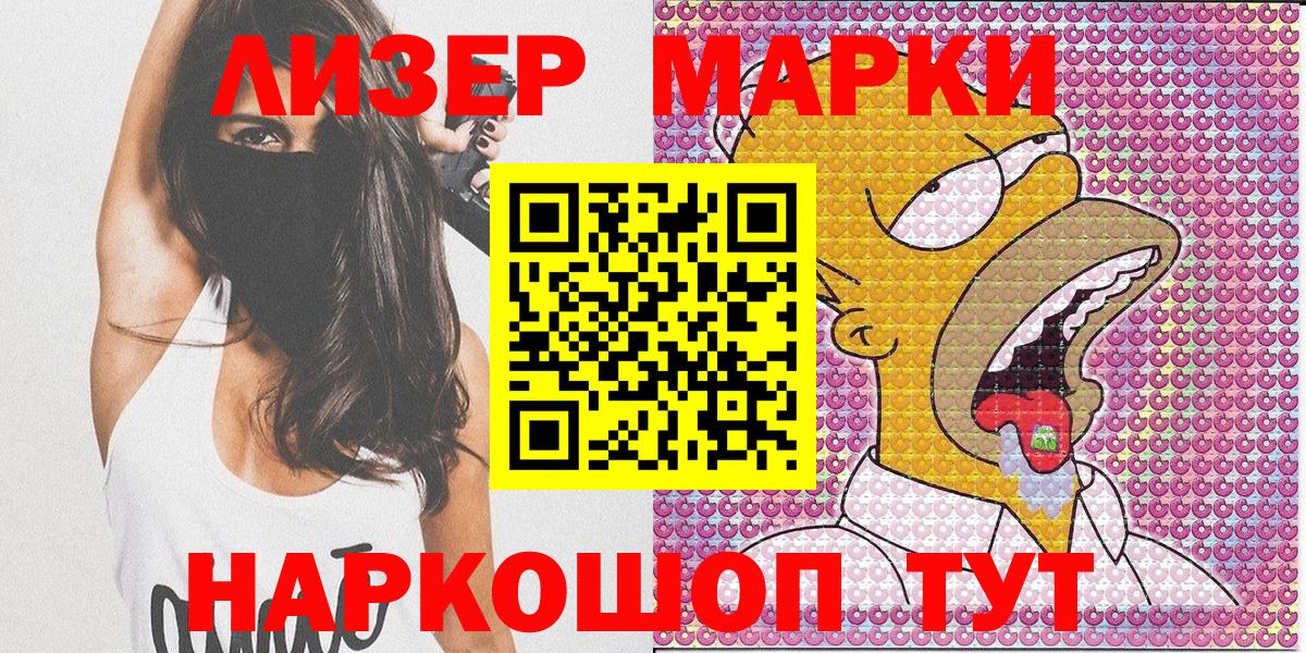 Наркотические марки 1500мкг Кропоткин