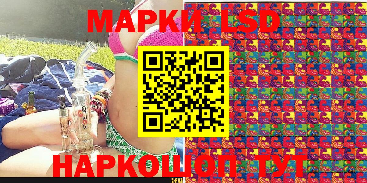 Марки N-bome 1500мкг  Кропоткин 