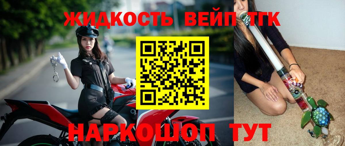 OMG   Вход с VPN  Дистиллят ТГК жижа  Кропоткин  Дистиллят ТГК жижа 