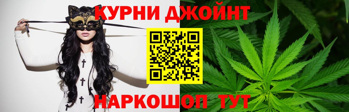 Каннабис THC 21%  Канабис план  Кропоткин 